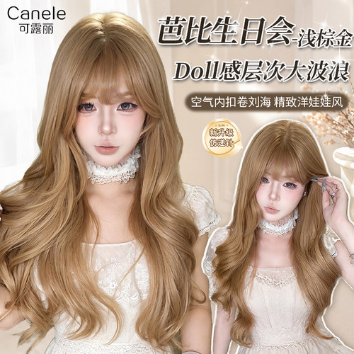 金色假发女Doll感洋娃娃大波浪