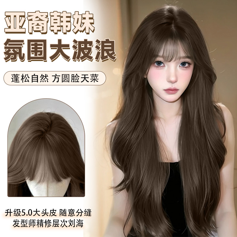可露丽【亚裔韩妹】长卷发假发