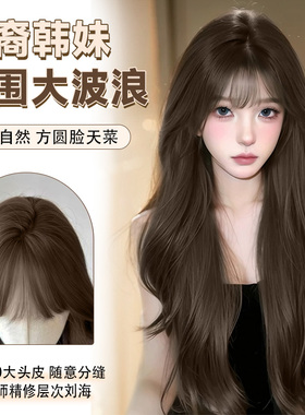 可露丽【亚裔韩妹】冷棕色长卷发大波浪韩系氛围玫瑰网假发全头套