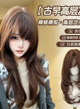 可露丽【日系古早 · 精修高层次 】假发女日系水母内扣卷全头套