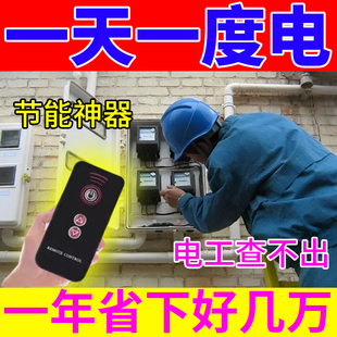 科技电表智能全屋电器聚能省节能 家用新款