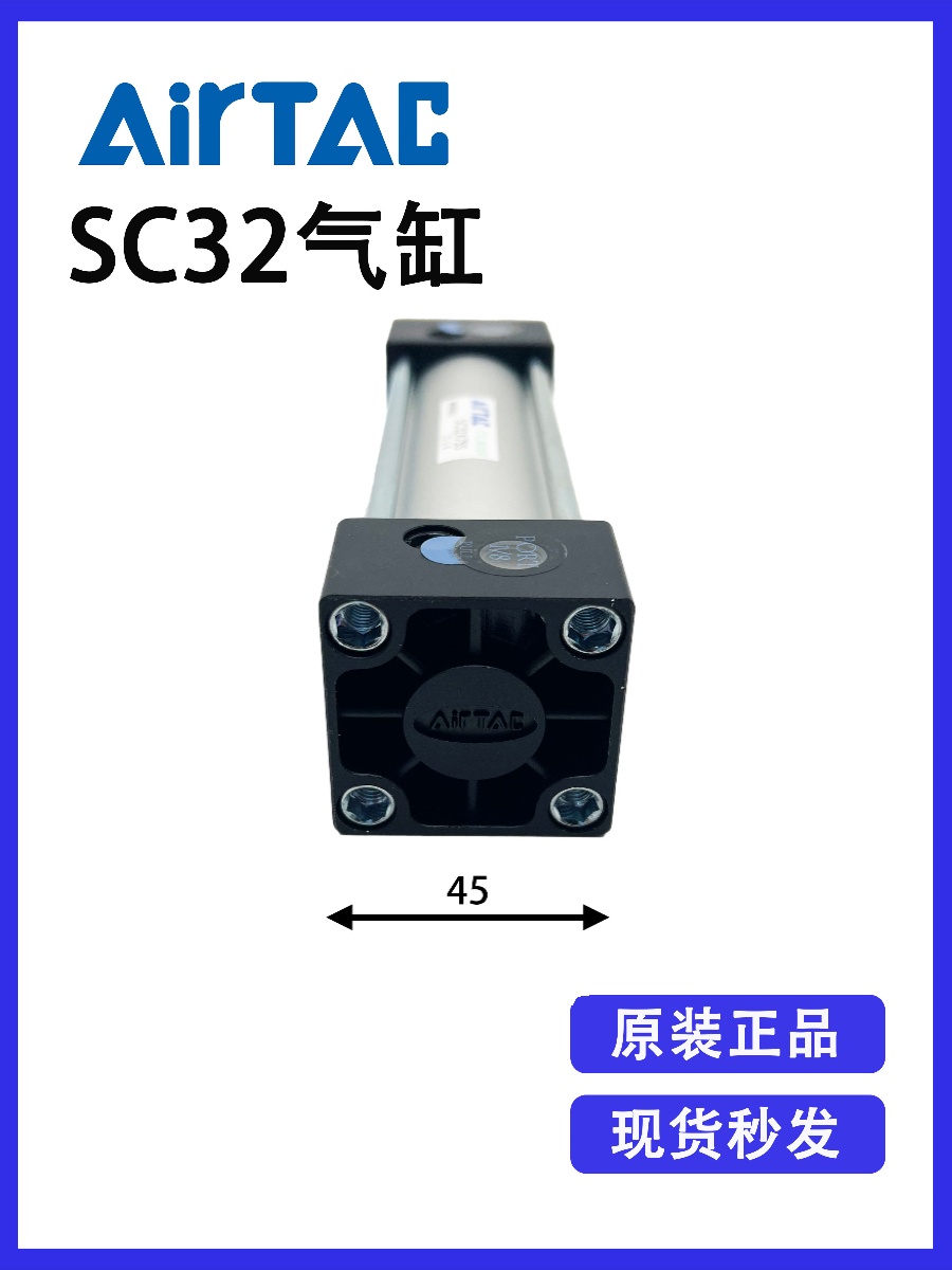 促原装亚德客SC32X500X600X700X800X900X1000S标准气缸长行程附磁