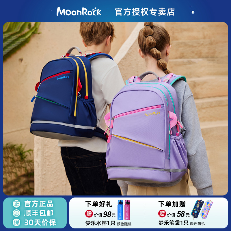 学生双肩背包MoonRock