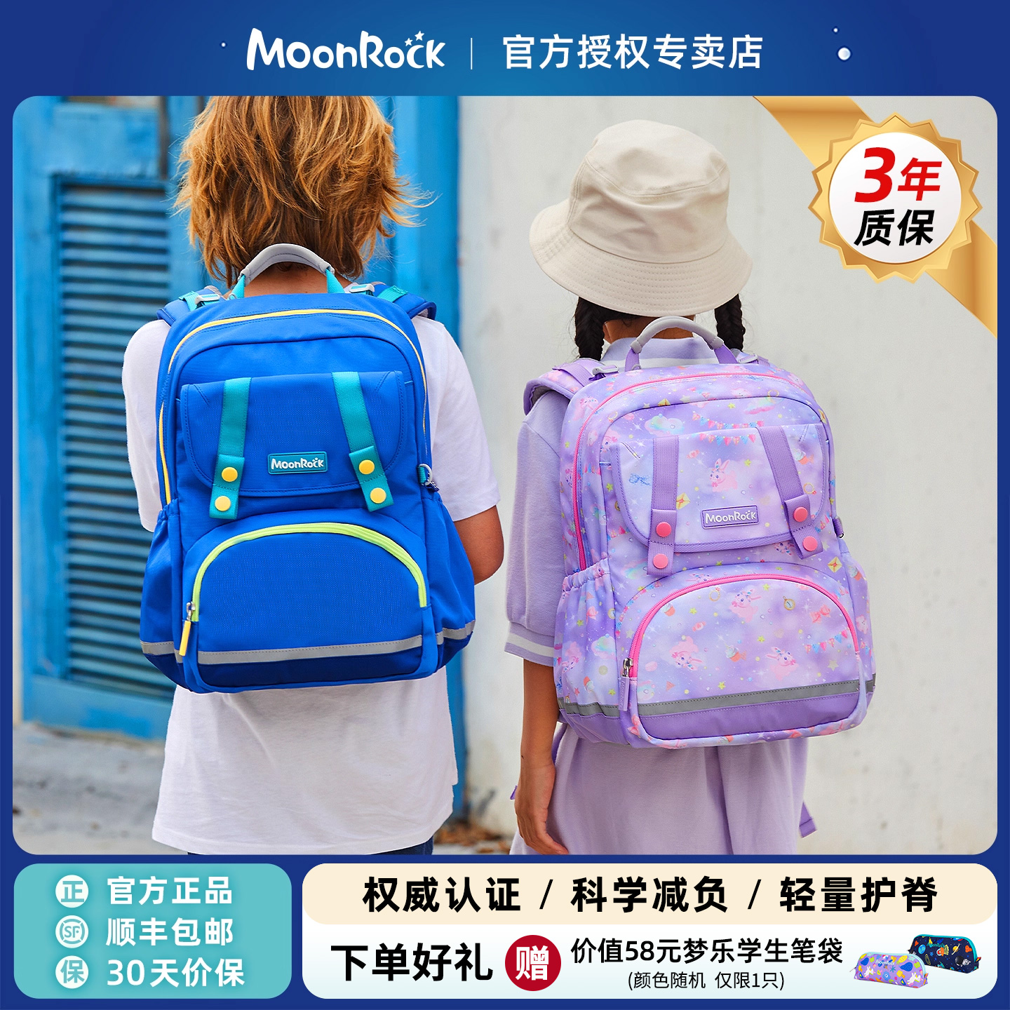 梦乐小学生双肩包护脊儿童书包