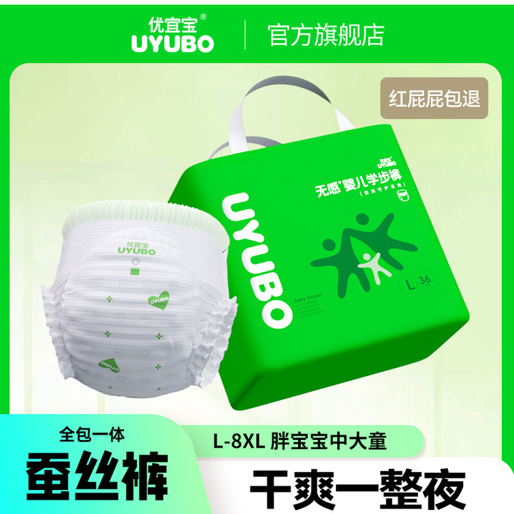 超柔软大号拉拉裤真蚕丝蛋白2X