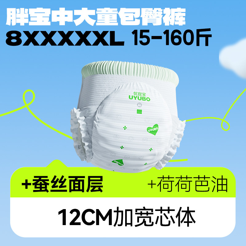 天使诞生大码柔软透气婴儿拉拉裤