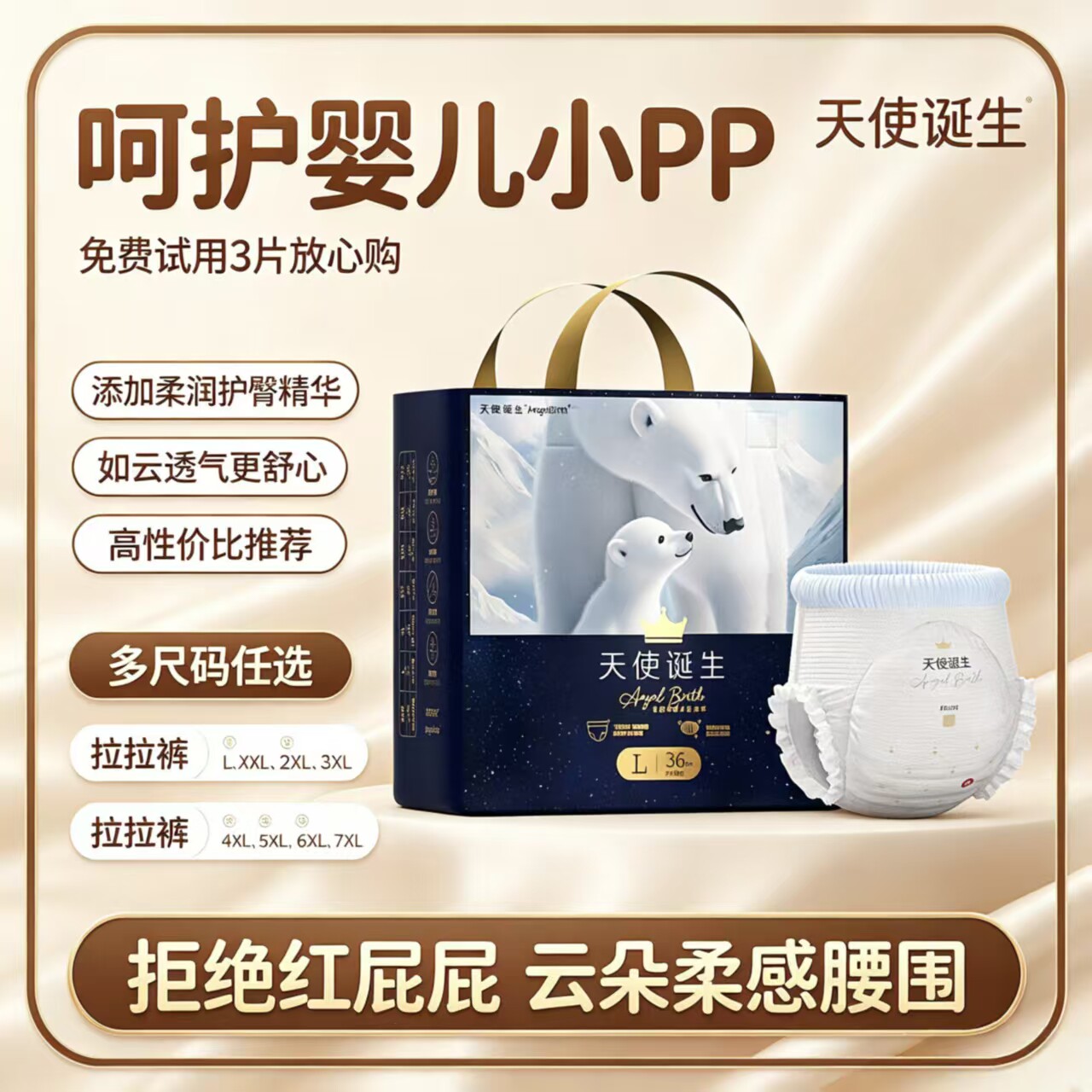 弱酸大童5XL夜用7XL拉拉裤敏感肌