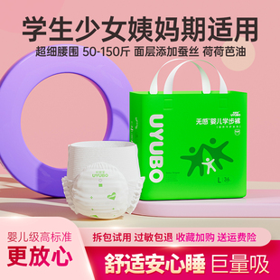 天使诞生全包臀安睡裤蚕丝卫生巾少女月经期防漏安心量大防漏学生