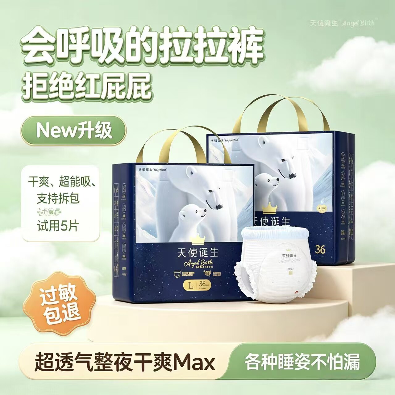 不含甲酰胺透气超薄干爽拉拉裤夜用胖宝宝男女5XL大码儿童7XL