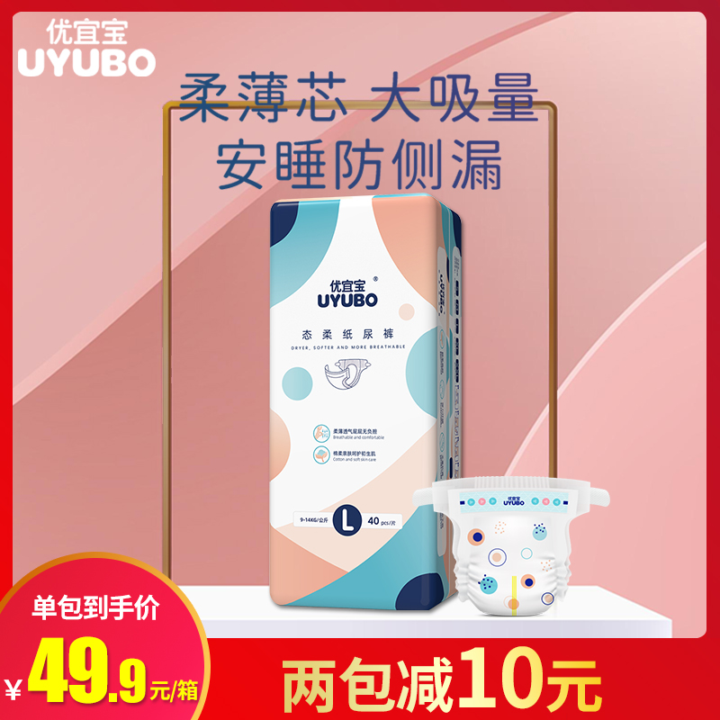 婴儿宝宝尿不湿男女宝宝超薄透气