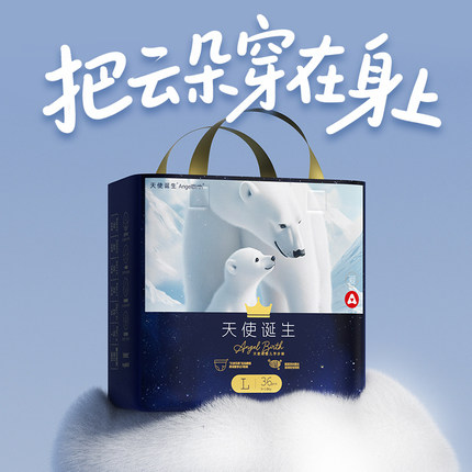 天使诞生拉拉裤胖宝宝7XL超薄透气学步裤尿不湿婴儿蚕丝男女宝宝