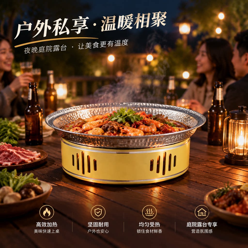 庭院露营干锅酒精炉套装加厚不锈钢锤纹锅家用户外固体酒精干锅炉