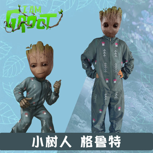 鑫博缘银河护卫队cos格鲁特groot树人宝宝cosplay连体衣儿童款