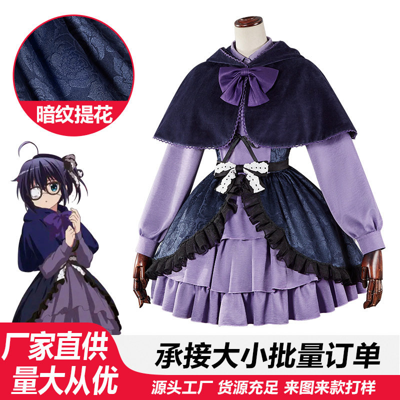 中二病也要谈恋爱COS服小鸟游六花cosplay服装水族馆动漫舞台同款