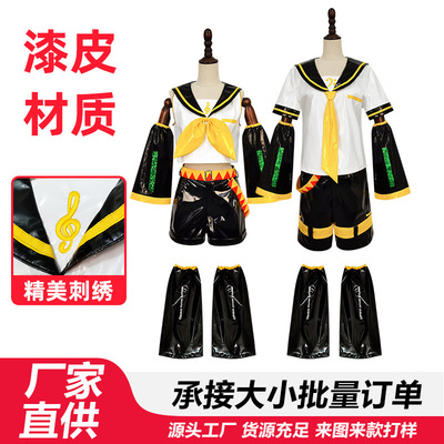 V家镜音双子cos镜音铃镜音连姐姐弟弟公式服COSPLAY漆皮校服套装