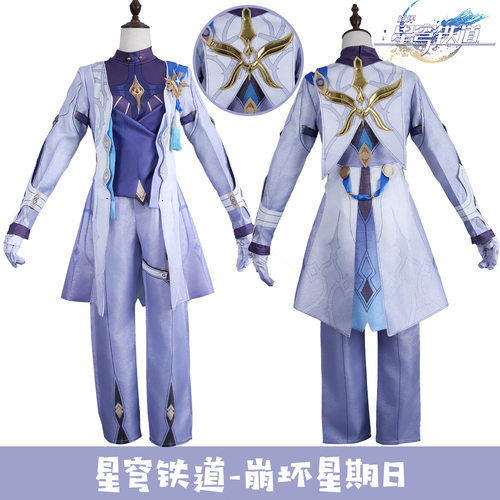 星穹铁道崩坏cos服星期日cosplay服装动漫游戏全套女套装假发衣服