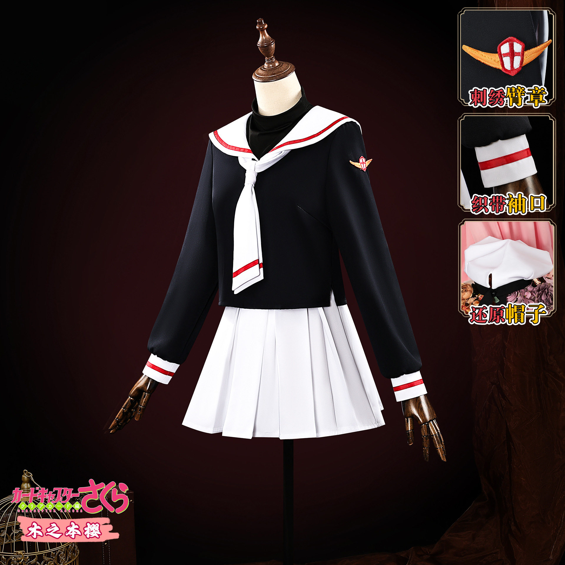 百变小樱COS魔卡少女樱知世木之本樱cos服校服JK制服水手服