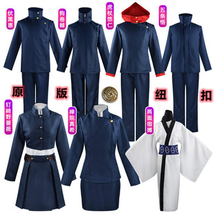 cos服咒术回战服钉崎野蔷薇禅院真希伏黑惠虎杖悠仁五条悟套装