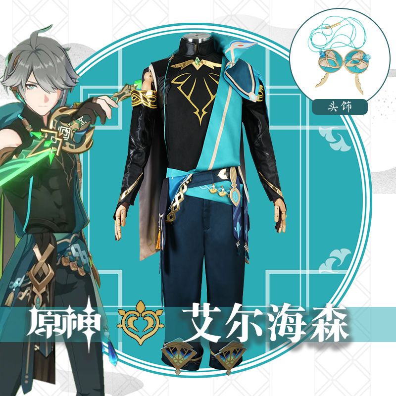 原神艾尔海森cos服须弥草国草神国风游戏动漫cospaly服装假发男
