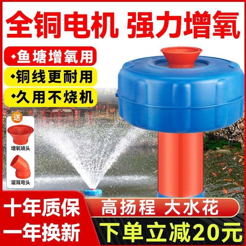 鱼塘增氧机220v大功率大型抽水供氧泵充氧机养殖氧气泵水泵养鱼池