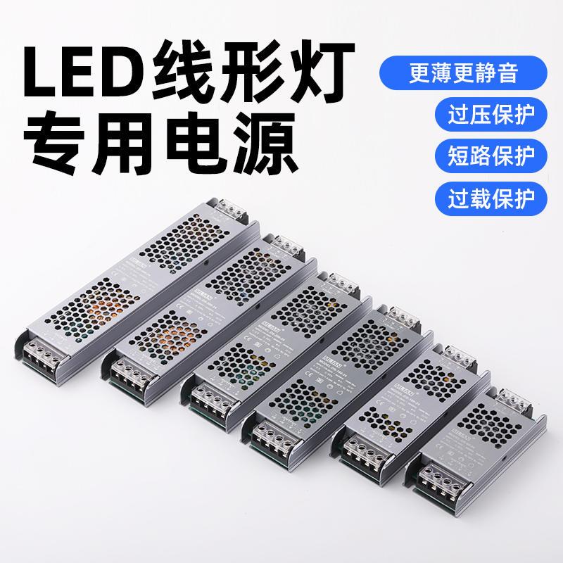 led灯带变压器超薄开关电源驱动220转12V24v灯条灯箱线形灯适配器