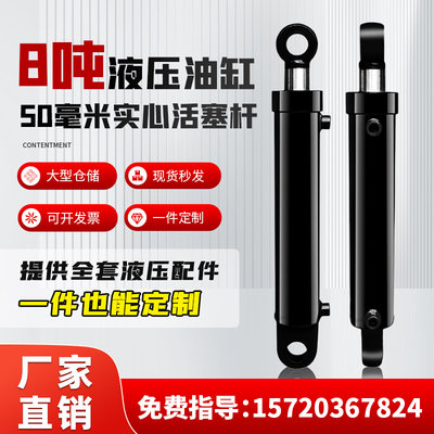 液压油缸8吨双向耳环伸缩升降重型工程机械专用HSG80定制配件大全