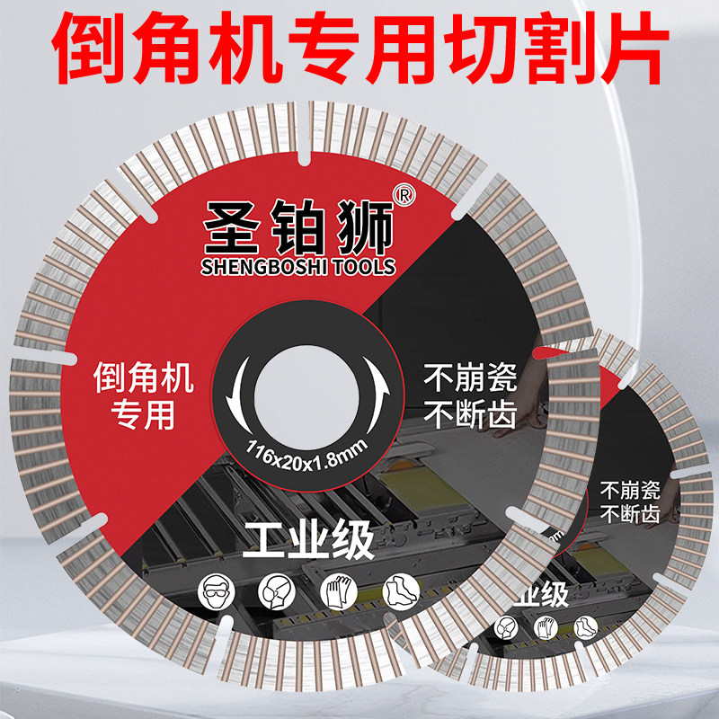 瓷砖倒角切割片/倒角机专用图片
