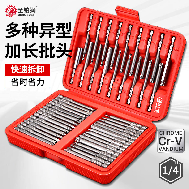 批头50套组合/多功能/电钻螺丝批图片