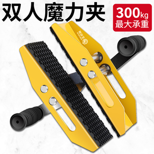 双人魔力夹子手抬玻璃石材搬运神器提瓷砖大理石木板岩板省力夹具