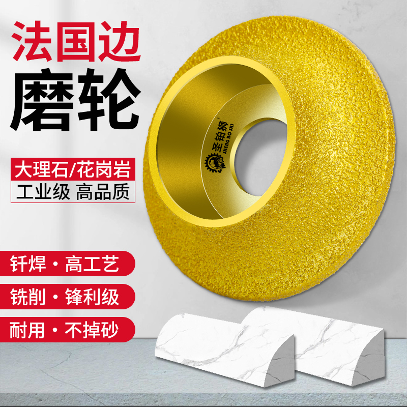石材磨边轮/瓷砖大理石/圆弧角