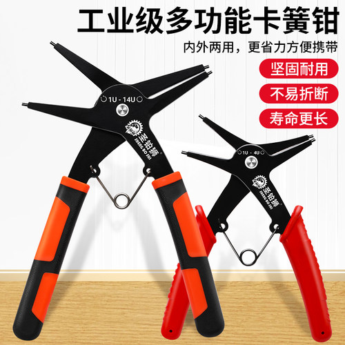 卡簧钳/两用/工业级高碳钢