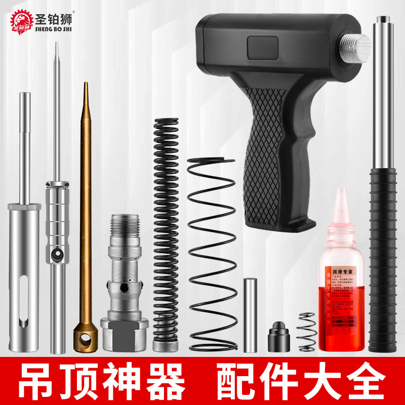 吊顶器/配件大全/射钉炮钉枪专用图片