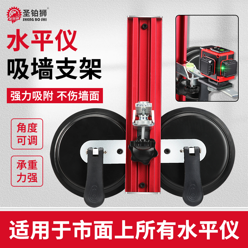 水平仪吸墙支架/免打孔/不伤墙