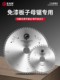 梯平齿子母锯锯片无尘切割不崩边免漆板生态板专用4789寸木工锯片