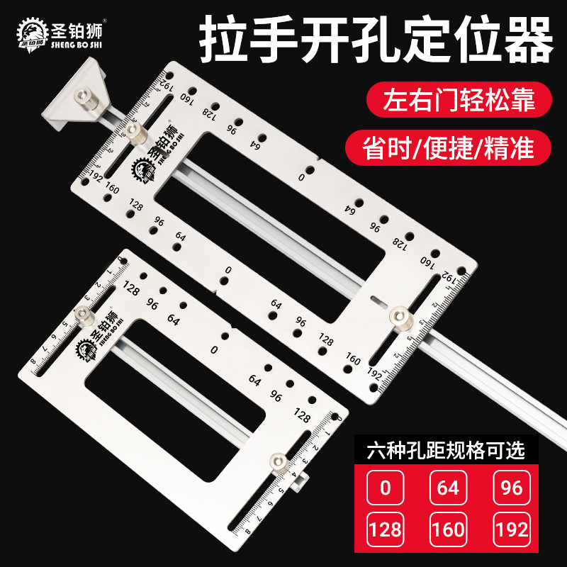 柜门抽屉/拉手打孔定位器/不锈钢