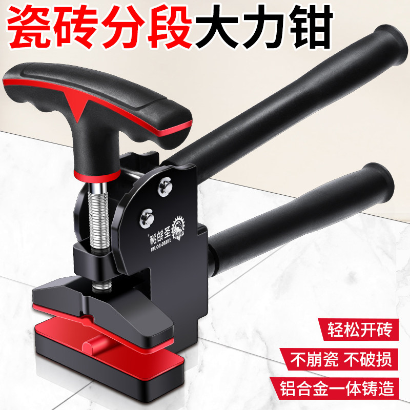 轻松开砖/瓷砖大力钳/强劲压力图片