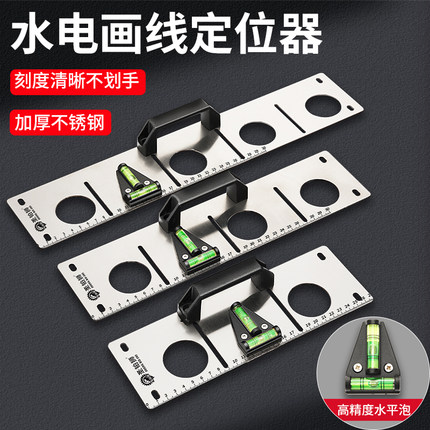 水电工画线神器不锈钢水平尺86型线盒插座专用工具底盒划线定位器