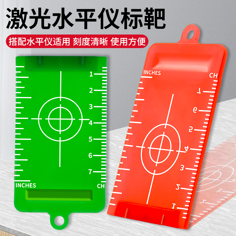 水平仪标靶/轻钢龙骨吊顶调平器