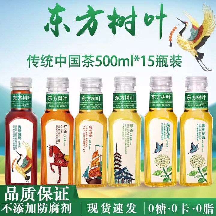农夫山泉东方树叶红茶绿茶茉莉花茶乌龙茶500ml*15瓶装无糖茶饮料使用感如何?
