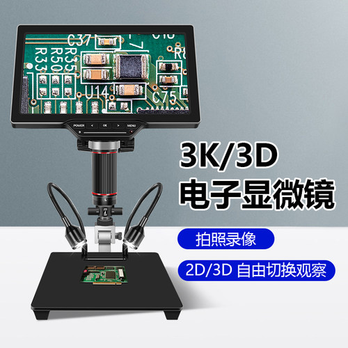 瑞德姆3D/3K电子显微镜带测量2000倍放大镜3800w光学专业级工业手