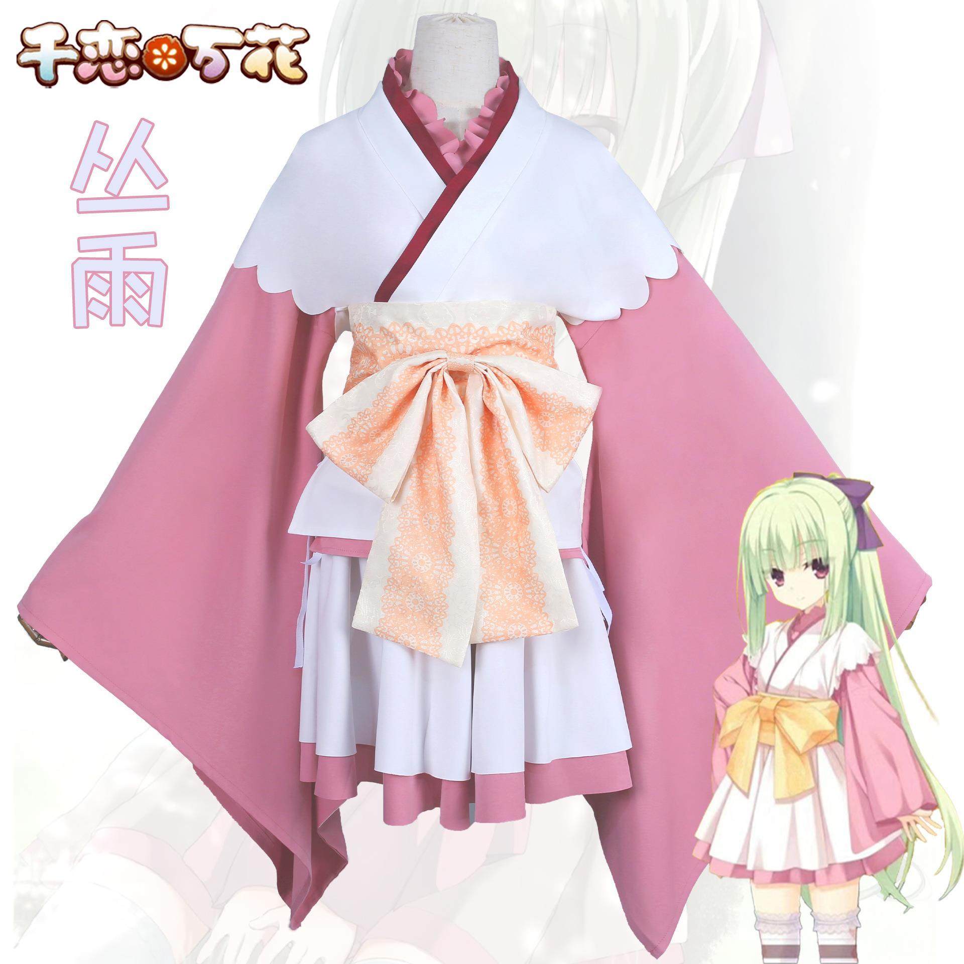 套装千恋万花cos服丛雨和服cosplay服装套装二次元游戏动漫全套女