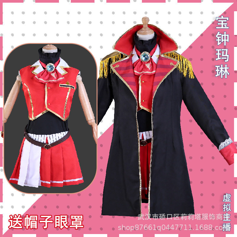 虚拟主播宝钟玛琳cos服船长cospaly女秘密结社Hololive全套服装