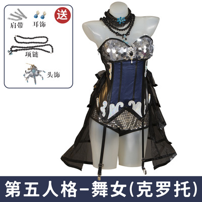 装克罗托cosplay服装动漫游戏套装二次元C服第五人格cos服舞女