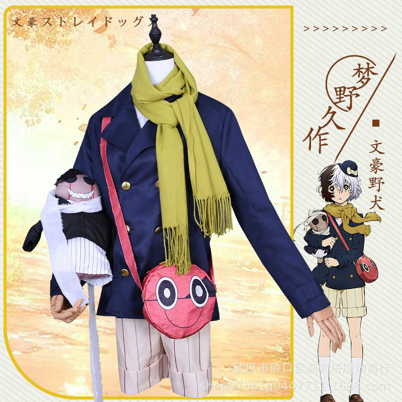 套装玩偶娃娃文豪野犬cos服动漫衣服全套女梦野久作cosplay服装