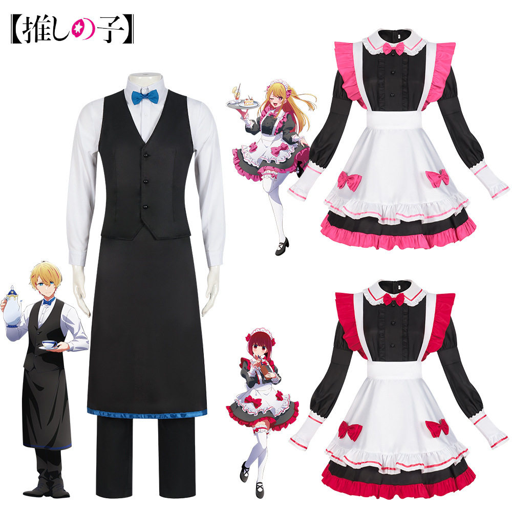 我推的孩子cos服服阿库亚咖啡服星野爱瑠美衣cos有马加奈女仆服装