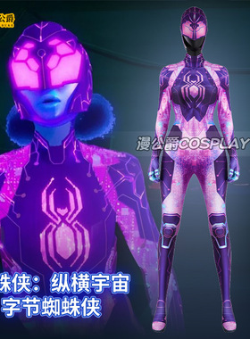 服连体紧身衣Spider-Byte蜘蛛侠：纵横宇宙欧美热门字节蜘蛛侠cos