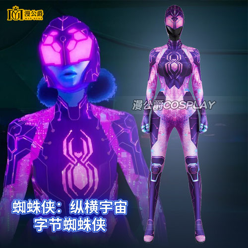 服连体紧身衣Spider-Byte蜘蛛侠：纵横宇宙欧美热门字节蜘蛛侠cos