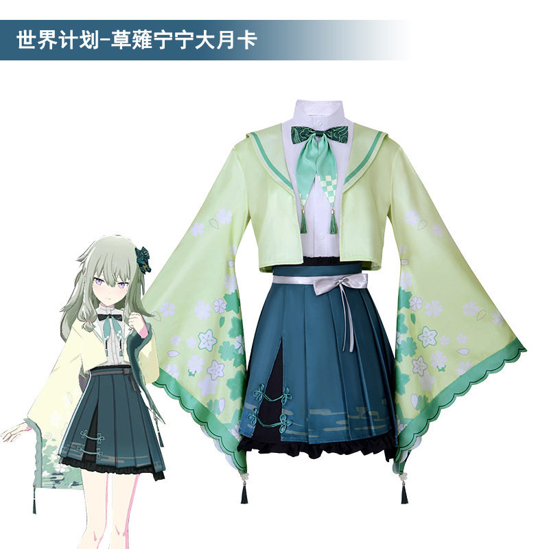 世界计划彩色舞台cosplay动漫角色扮演服草薙宁宁大月卡COS服S服