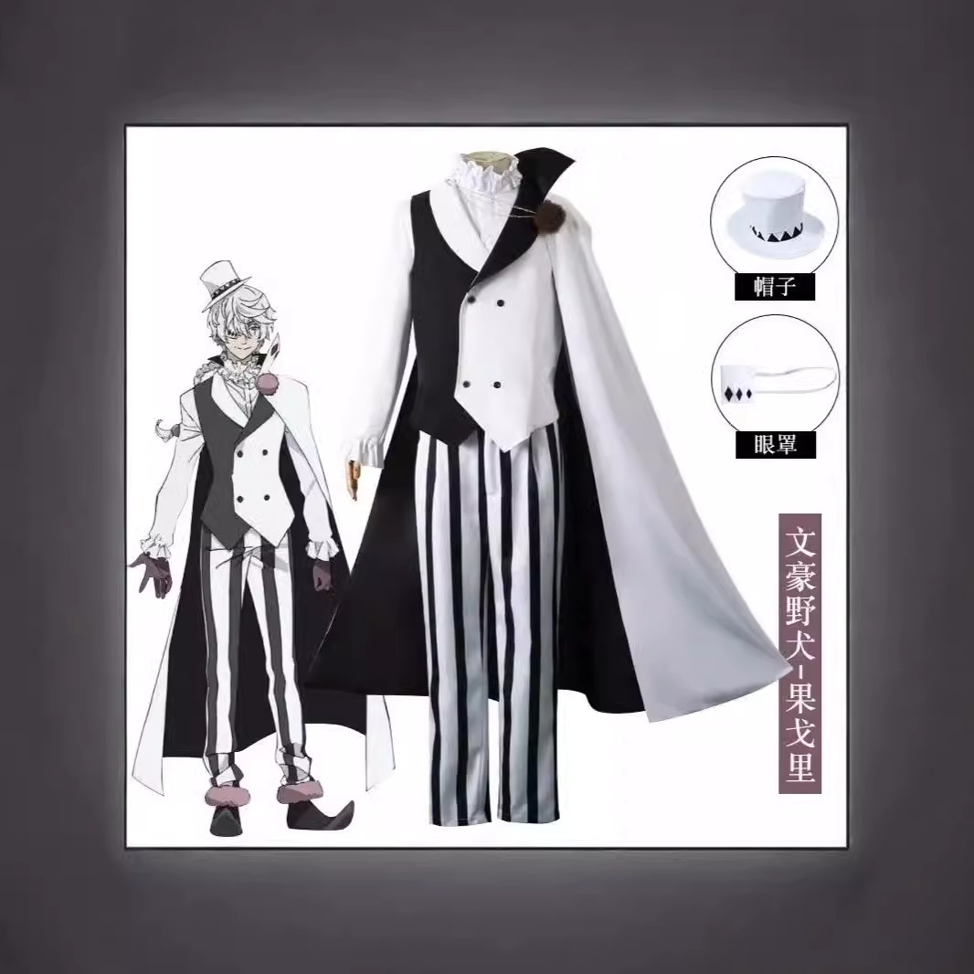 披风套装文豪野犬第四季cos服Nikorai尼古拉果戈里cosplay服装