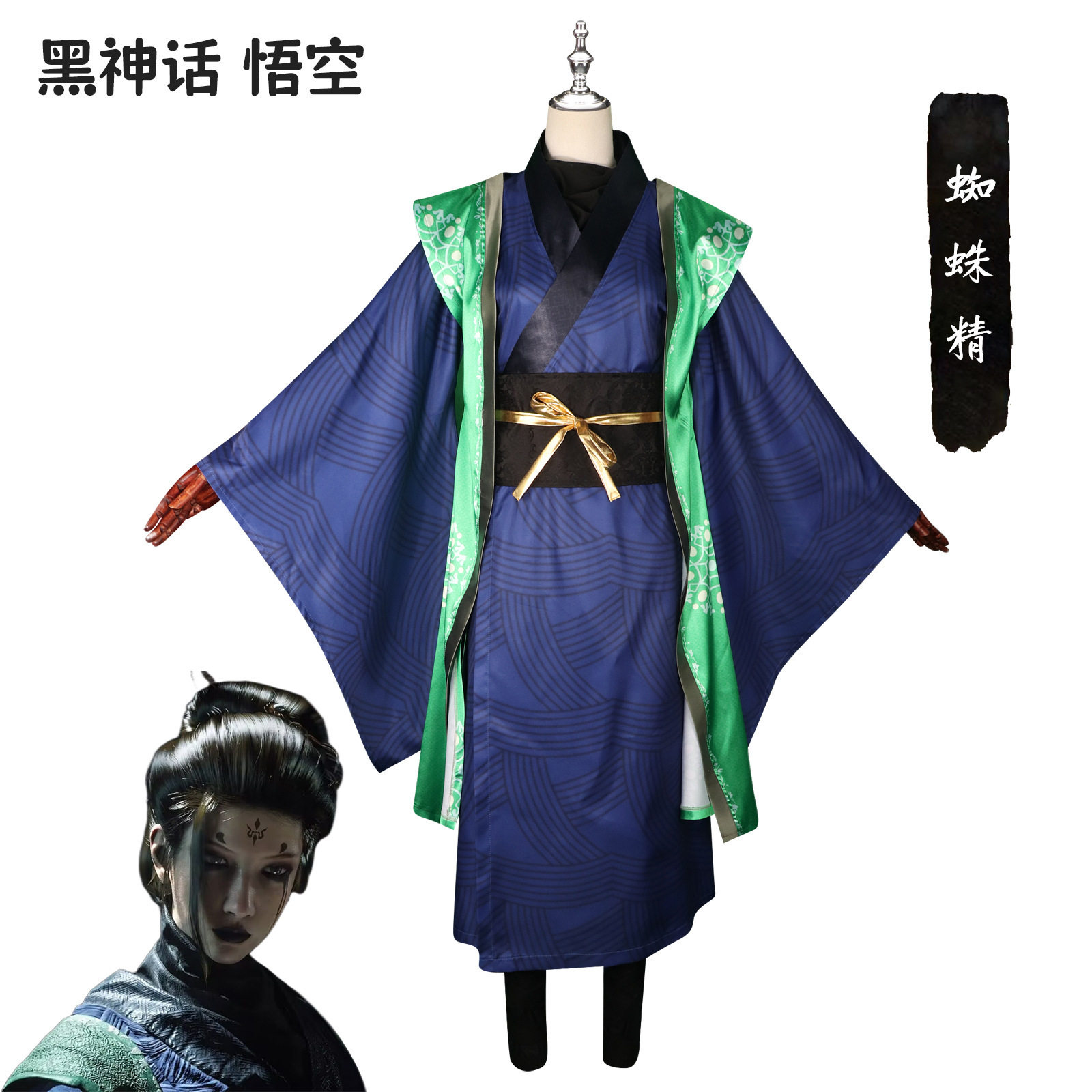 黑神话悟空cos服蜘蛛精游戏同款风cosplay动漫角色装扮服复古风文图片